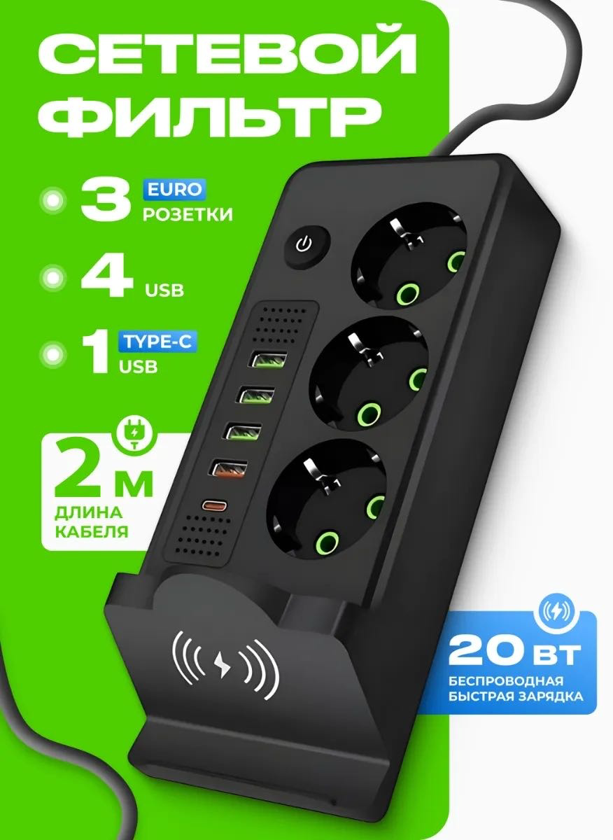 Сетевой фильтр Yili PWR03-BL-2M черный