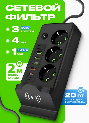 Сетевой фильтр Yili PWR03-BL-2M черный