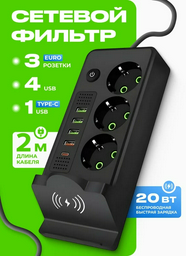 Сетевой фильтр Yili PWR03-BL-2M черный