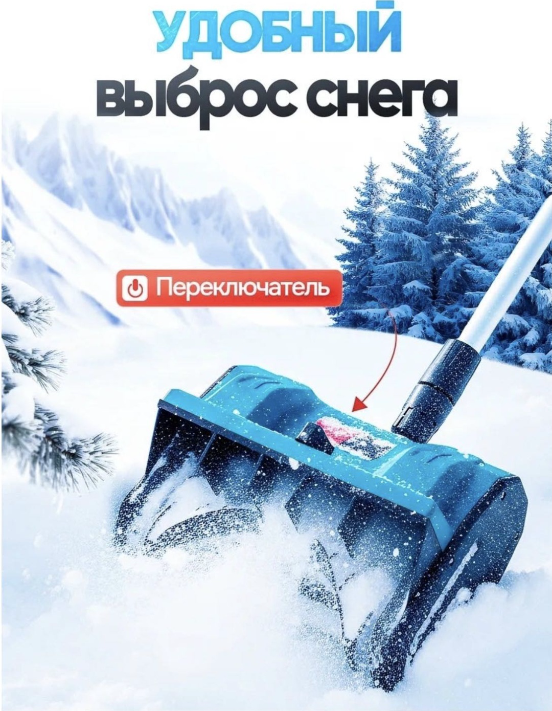 Аккумуляторный снегоуборщик YILI-SNOW01 купить,NaN