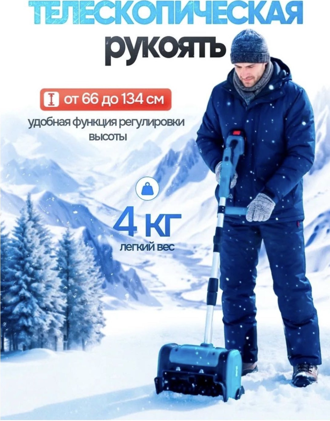 Аккумуляторный снегоуборщик YILI-SNOW01 купить,NaN