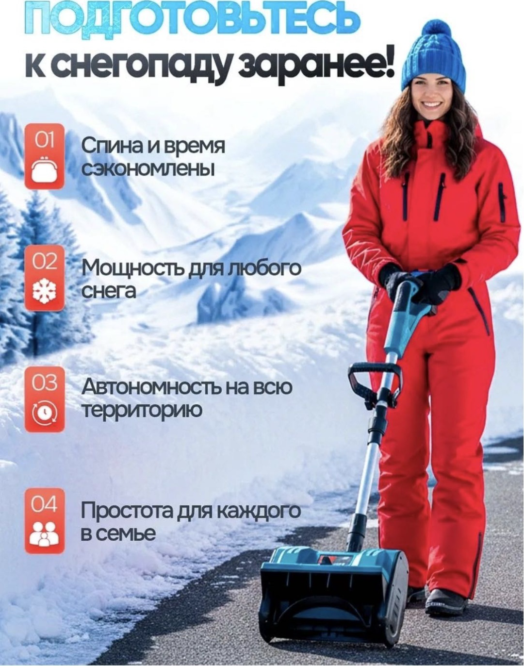 Аккумуляторный снегоуборщик YILI-SNOW01 купить,NaN