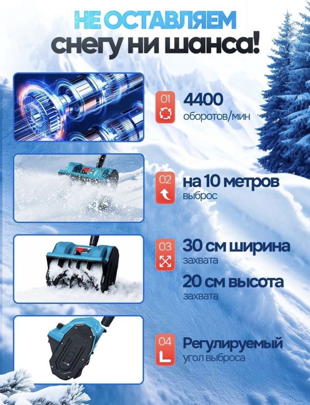 Аккумуляторный снегоуборщик YILI-SNOW01 купить,NaN