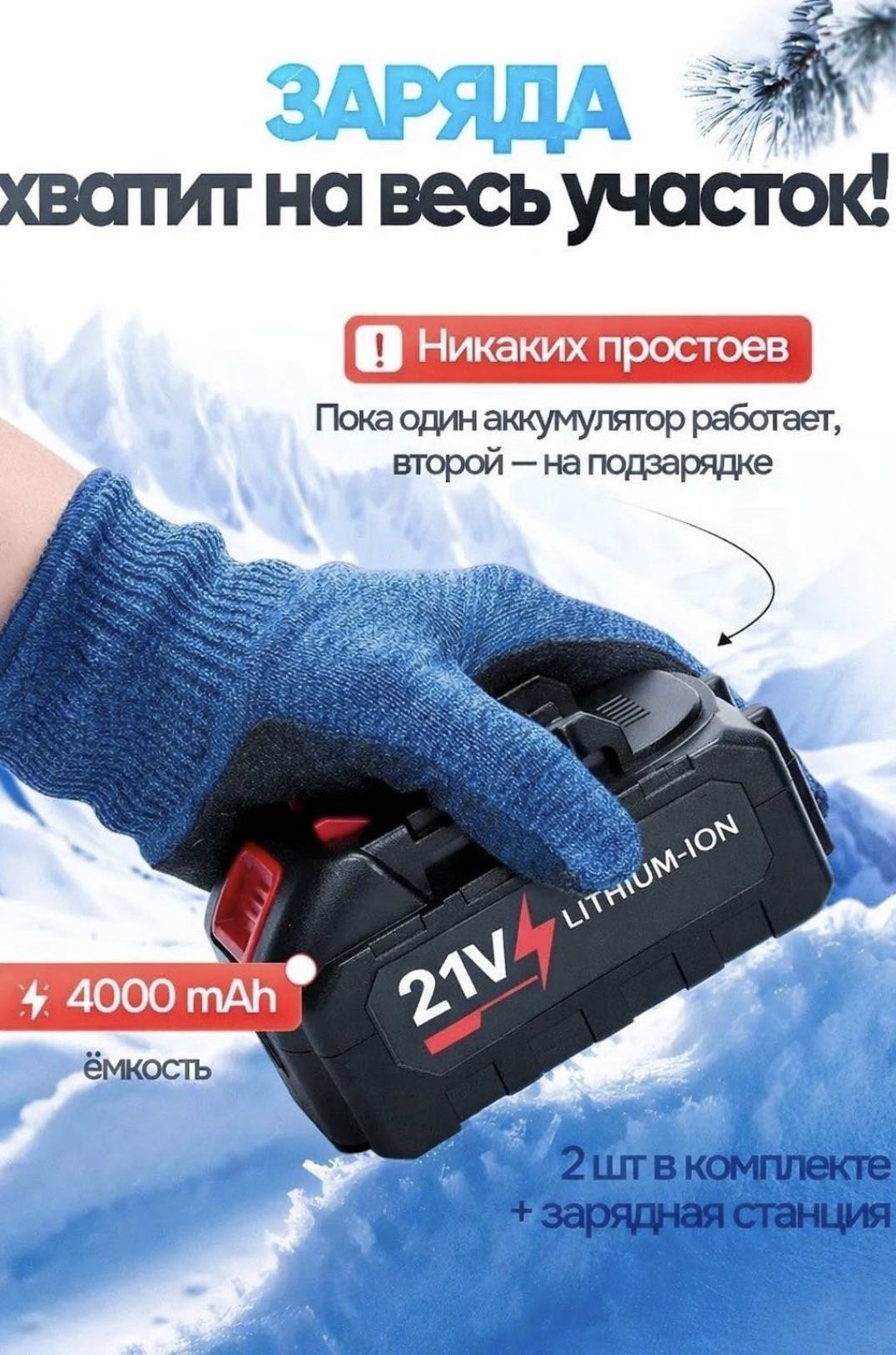 Аккумуляторный снегоуборщик YILI-SNOW01 купить,NaN