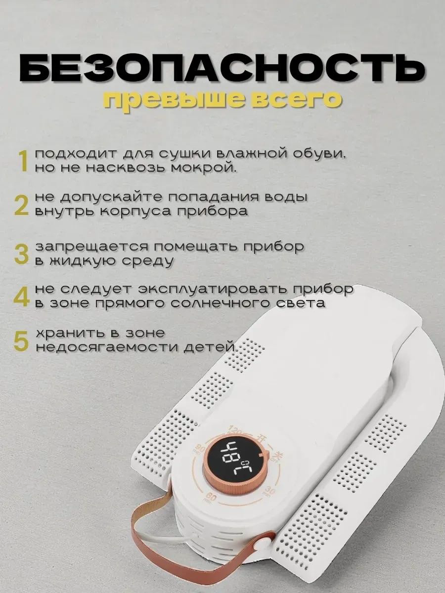 Сушилка для обуви Yili SU2 белый купить,NaN