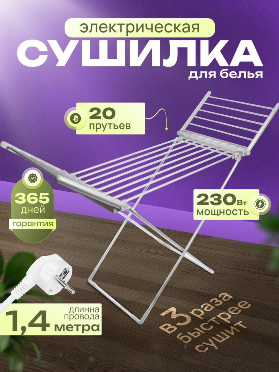 Сушилка для белья Yili электрическая