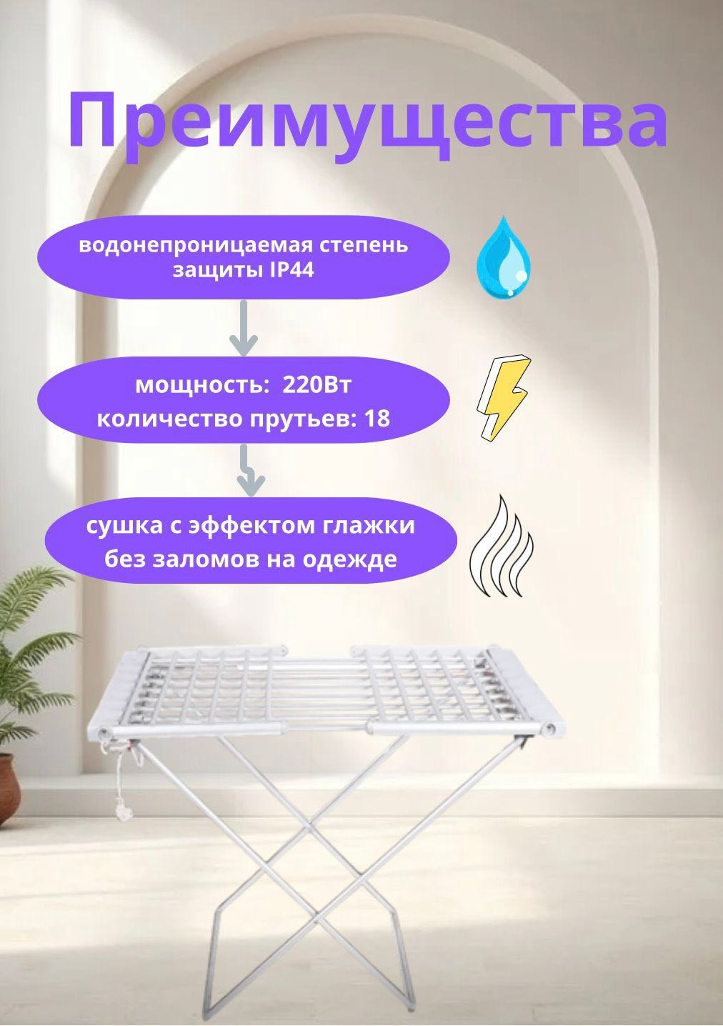 Сушилка для белья Yili электрическая купить,61000