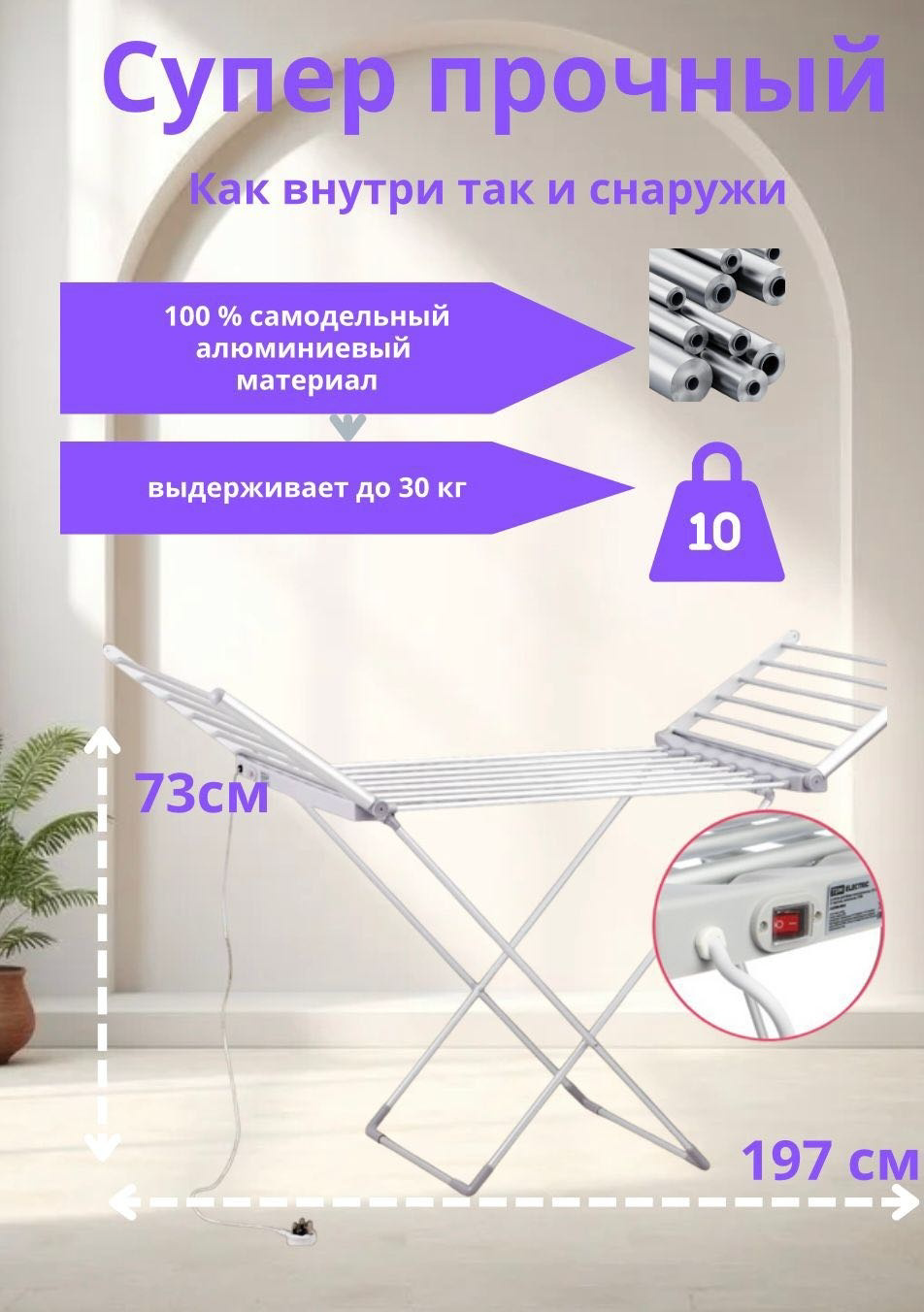 Сушилка для белья Yili электрическая купить,61000