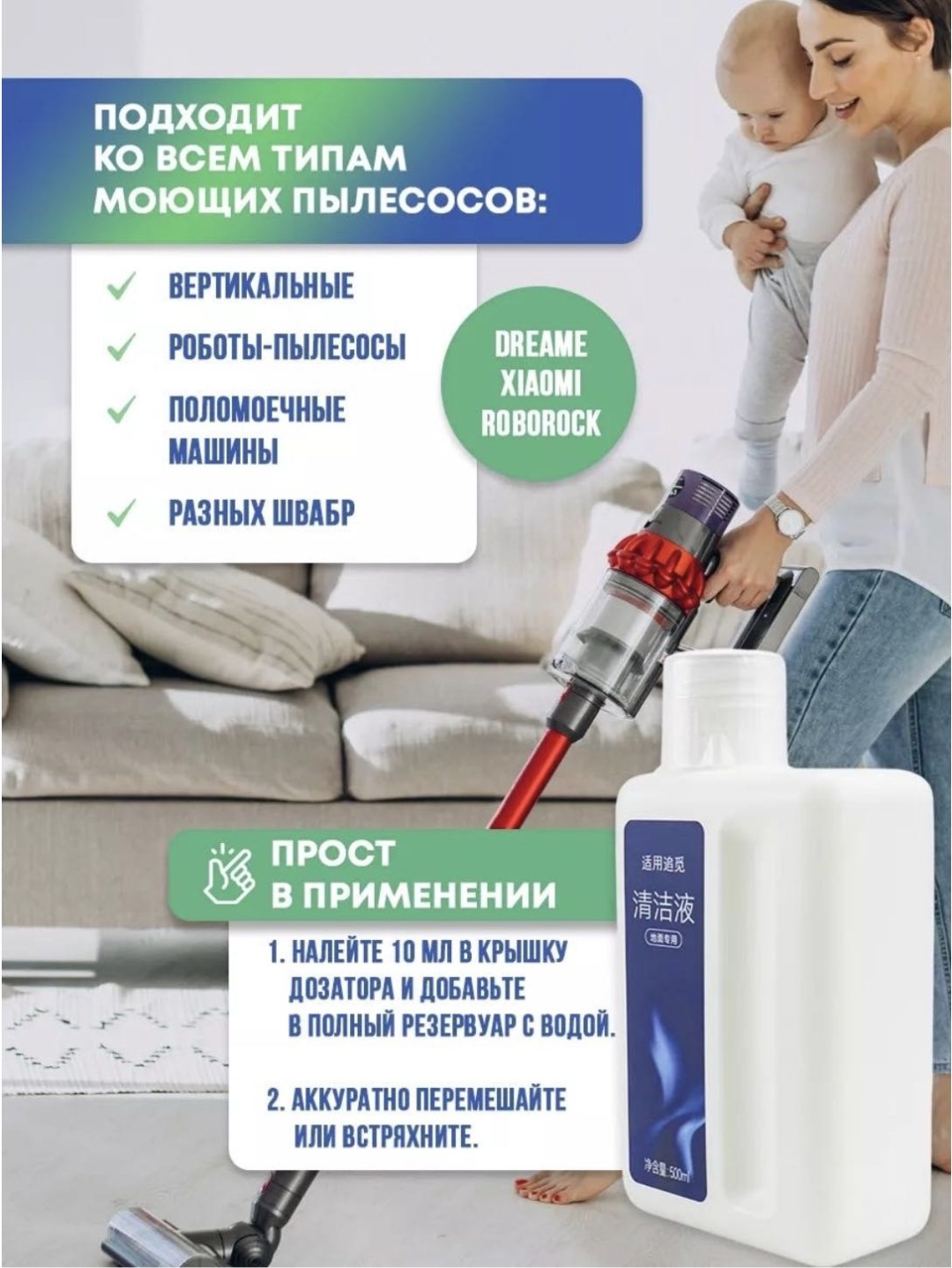 Концентрированное средство Yili для моющего пылесоса Dreame купить,NaN