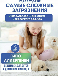 Концентрированное средство Yili для моющего пылесоса Dreame