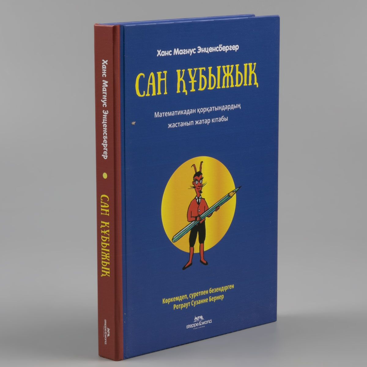 Энциклопедия Энценсбергер Х. М. Сан құбыжық купить,NaN