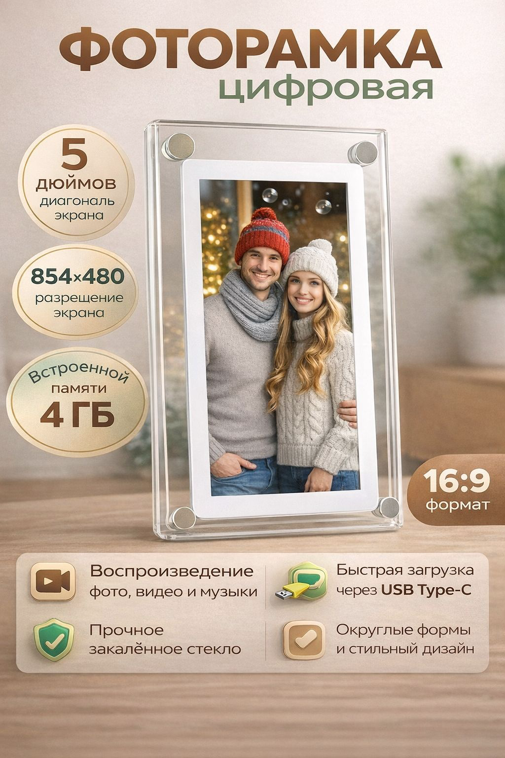 Фоторамка Yili CF3 5" цифровая белая купить,NaN