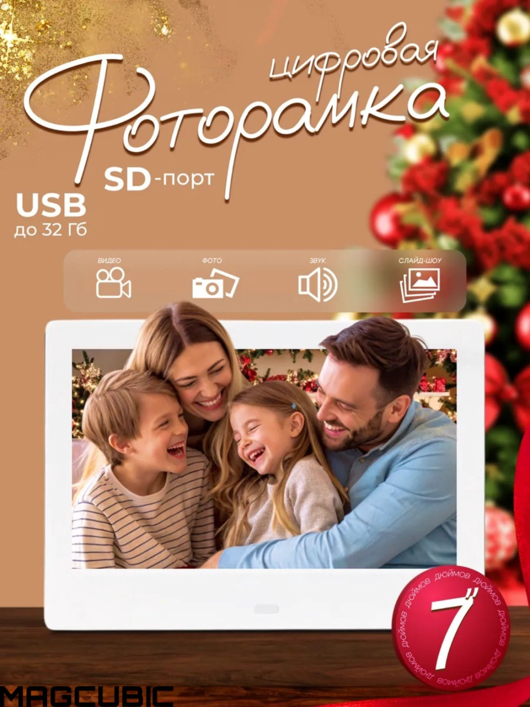 Фоторамка Yili CF4 7" цифровая черная купить,NaN