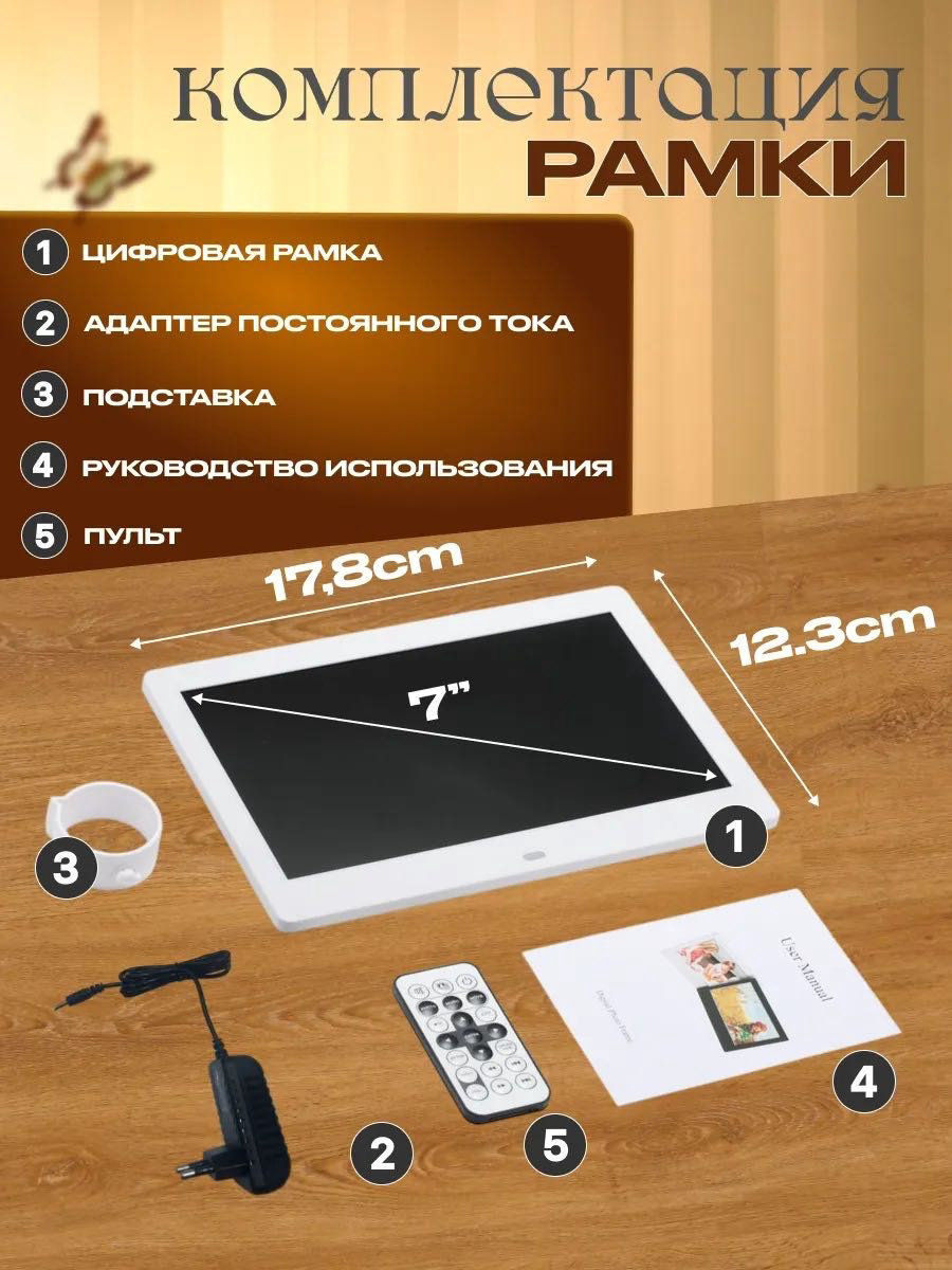 Фоторамка Yili CF4 7" цифровая черная купить,NaN