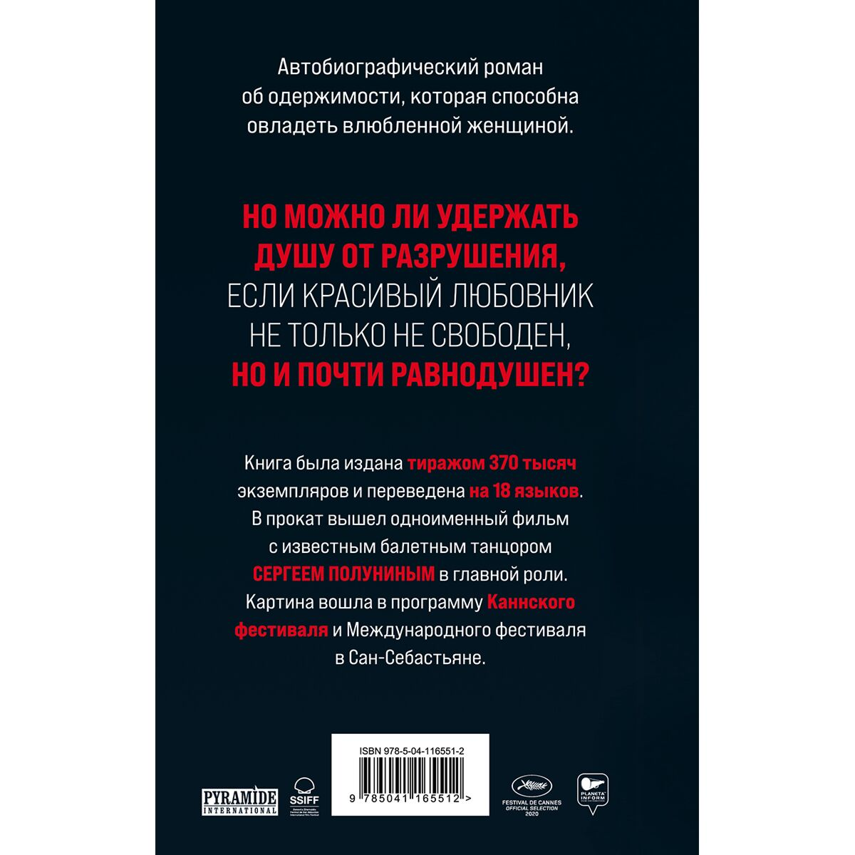 Современная мировая проза Эрно А. Обыкновенная страсть Стыд купить,NaN