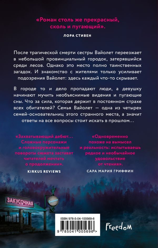 Художественная литература  Эрман К. Л. Пожирающая серость купить,NaN