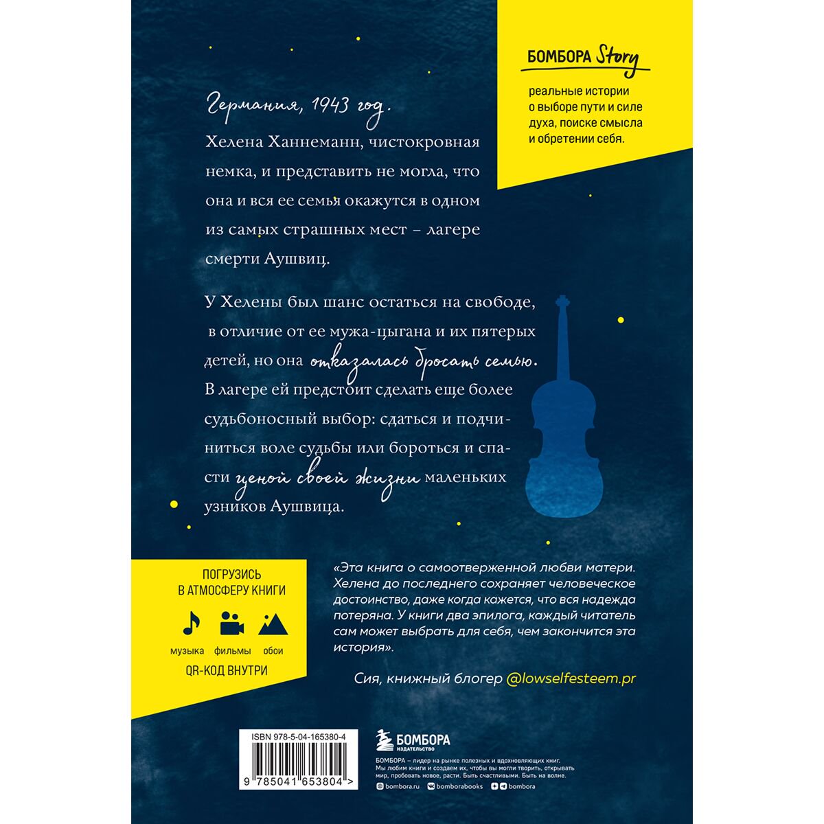 Современная мировая проза Эскобар М. Колыбельная Аушвица. Мы перестаем существовать, когда не остаётся никого, кто нас любит купить,NaN