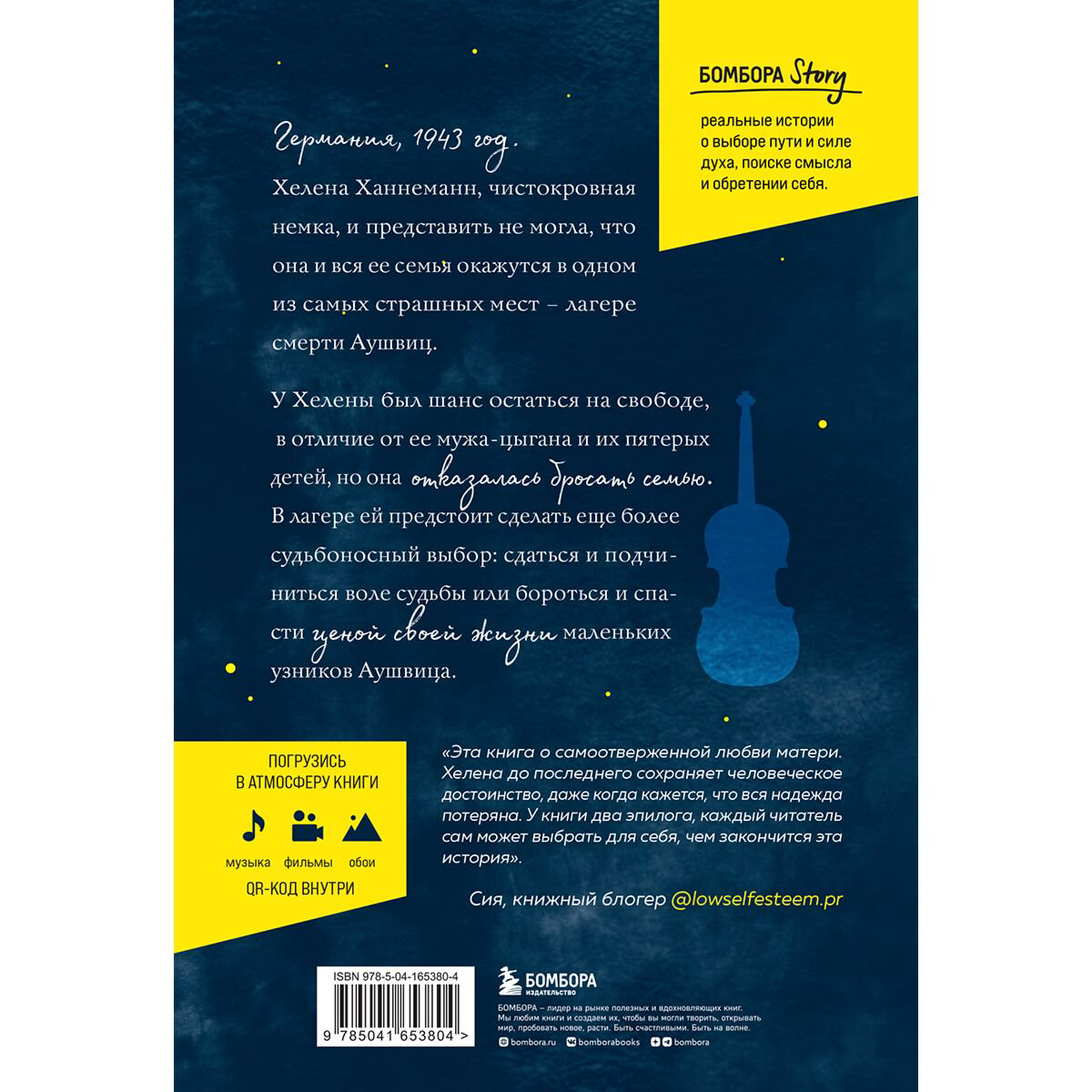 Современная мировая проза Эскобар М. Колыбельная Аушвица. Мы перестаем существовать, когда не остаётся никого, кто нас любит купить,NaN