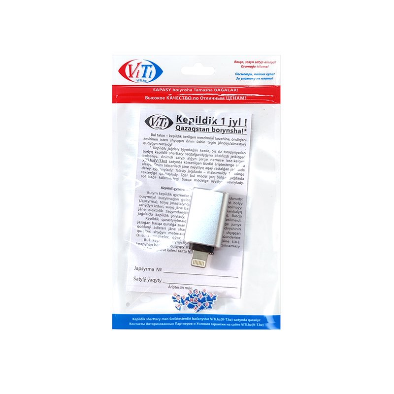 Переходник ViTi LU3 серебристый - ForteMarket Переходник ViTi LU3 серебристый купить,0