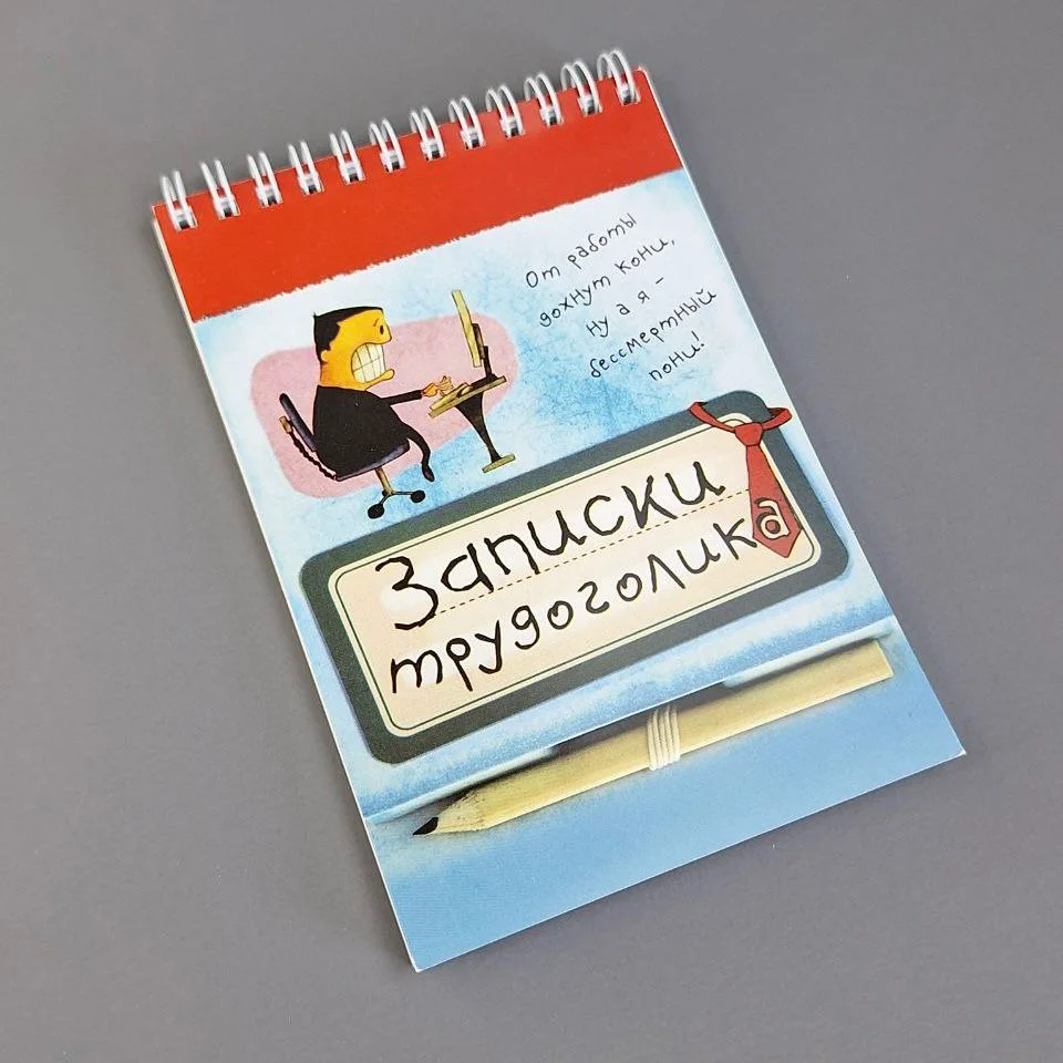 Подарочная упаковка Box.kz Записки трудоголика купить,0