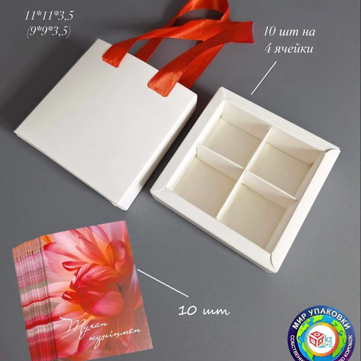 Коробка Box.kz Туған күніңмен 10 шт купить,0