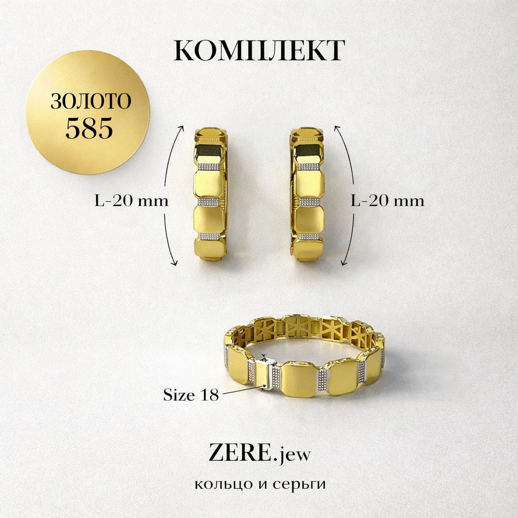Комплект Zere ZR240305 золото 4.68гр 18р купить,402500