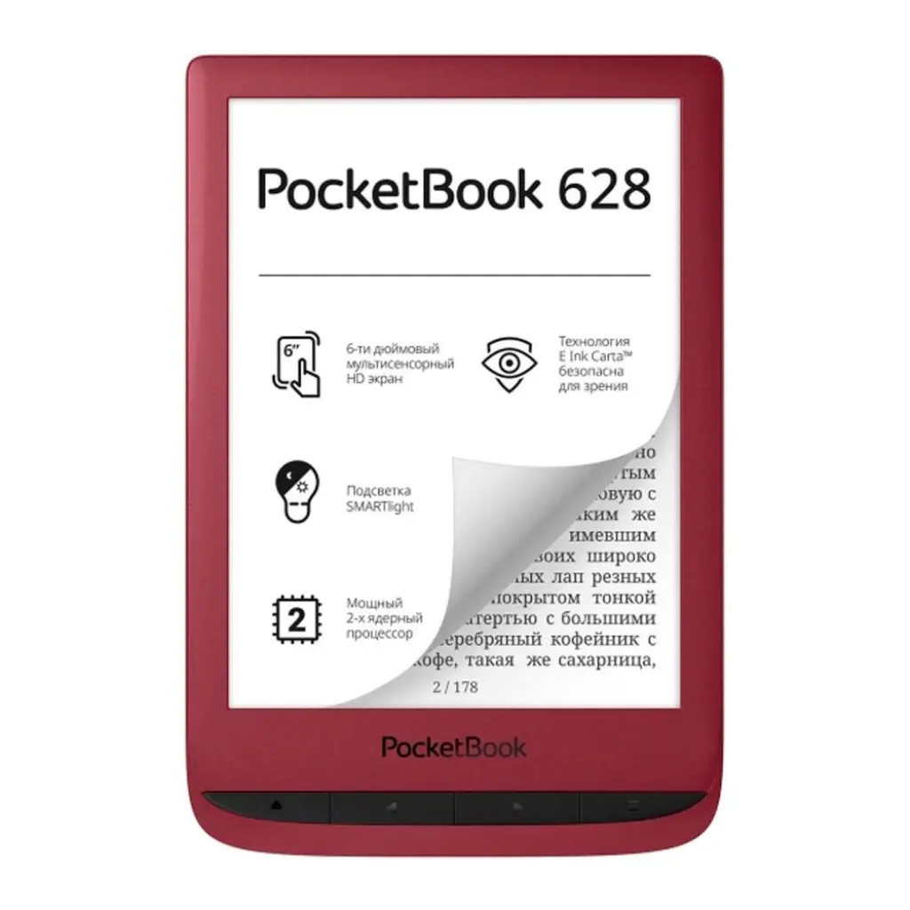Электронная книга PocketBook 628 красная купить,NaN