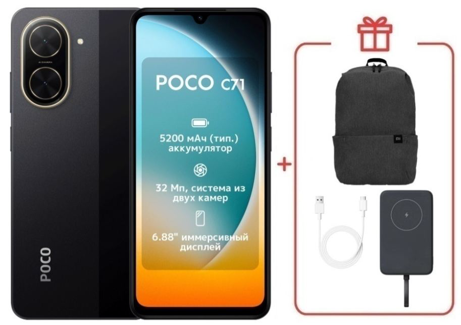 Смартфон Xiaomi Poco C71 3/64Gb Black + подарок купить,NaN