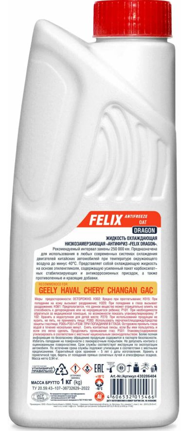 Антифриз Felix Dragon G12+ красный 1кг купить,NaN