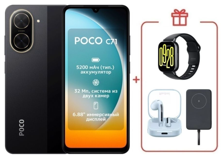 Смартфон Xiaomi Poco C71 3/64Gb Black + подарок купить,NaN