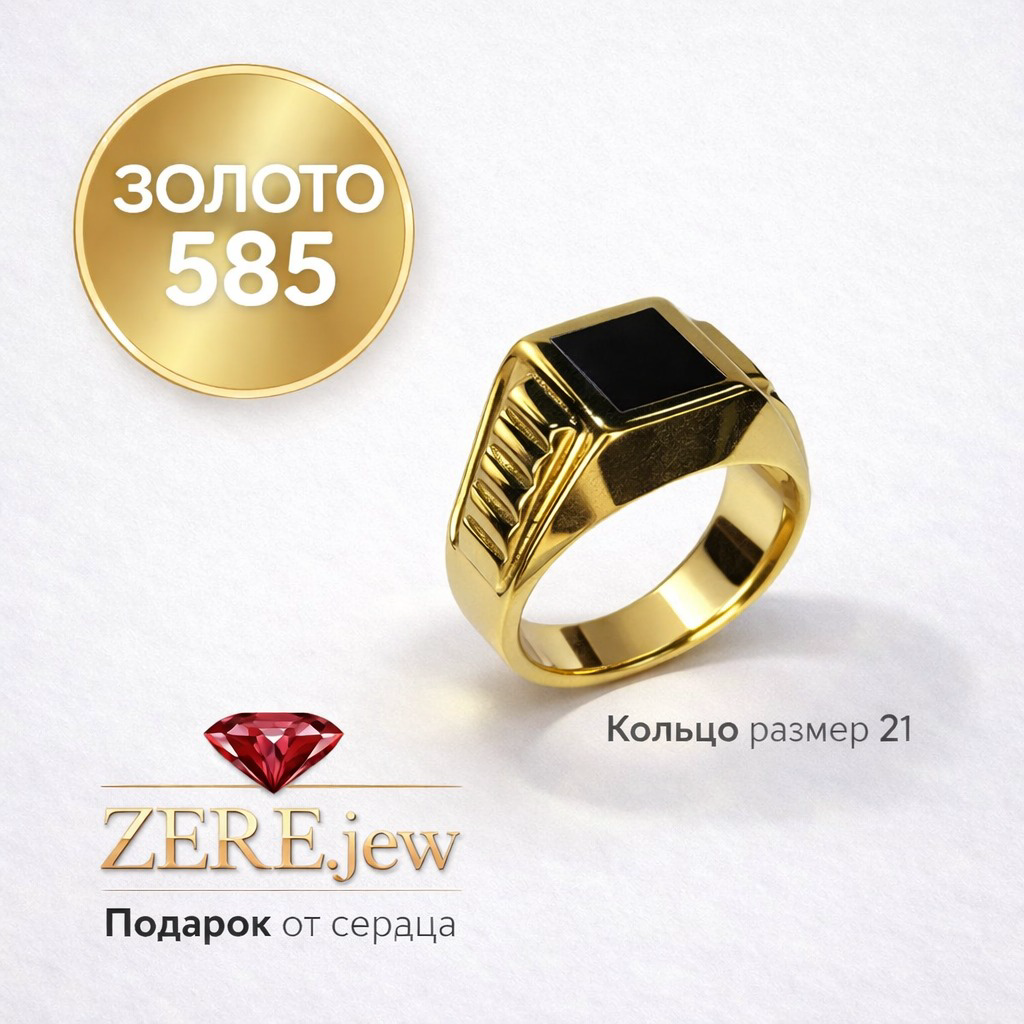 Кольцо Zere ZR260312 золото 4.3гр 21р купить,396490