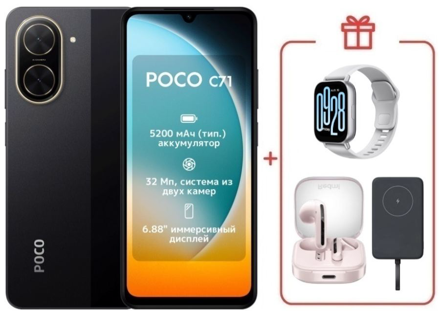 Смартфон Xiaomi Poco C71 3/64Gb Black + подарок купить,NaN