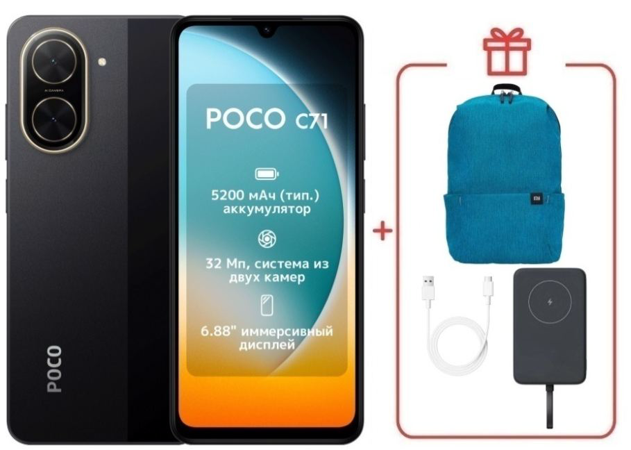 Смартфон Xiaomi Poco C71 3/64Gb Black + подарок купить,NaN