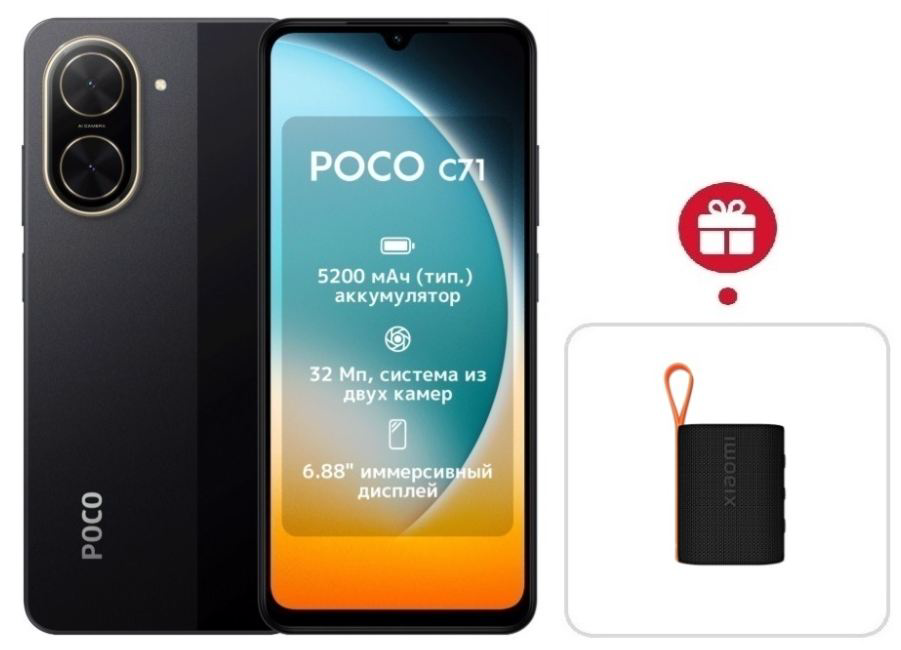 Смартфон Xiaomi Poco C71 3/64Gb Black + подарок купить,NaN