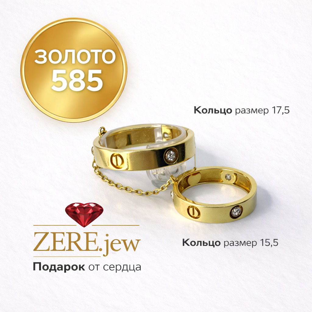 Кольцо Zere ZR260318 золото 4.75гр 17.5р купить,439350