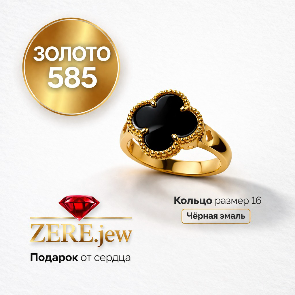 Кольцо Zere ZR260313 золото 2.49гр 16р купить,233900