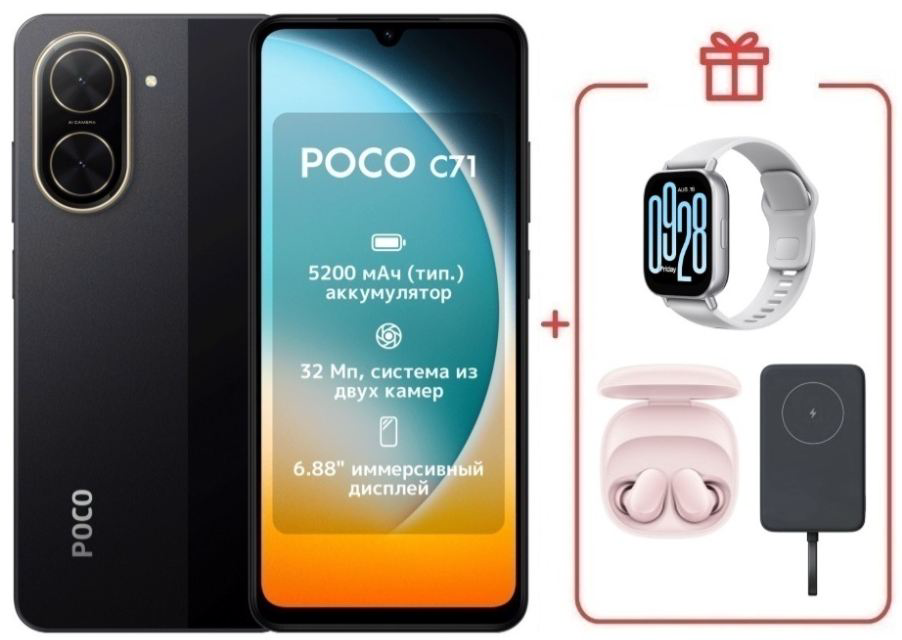 Смартфон Xiaomi Poco C71 3/64Gb Black + подарок купить,NaN