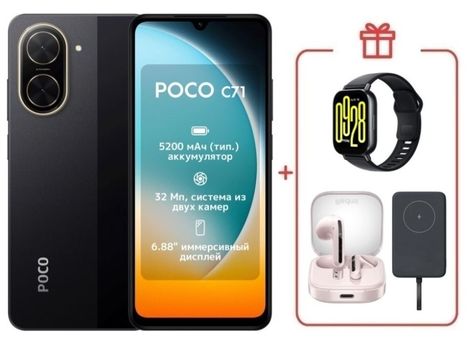 Смартфон Xiaomi Poco C71 3/64Gb Black + подарок купить,NaN