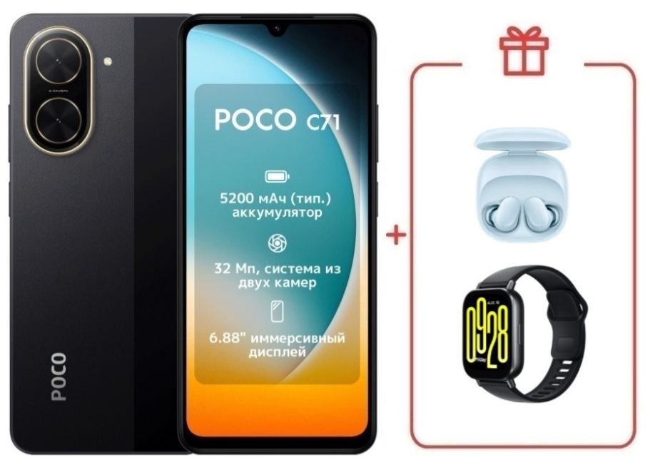 Смартфон Xiaomi Poco C71 3/64Gb Black + подарок купить,NaN