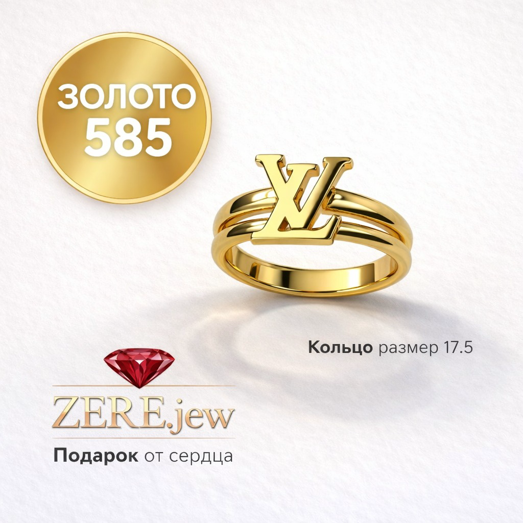 Кольцо Zere ZR260321 золото 1.82гр 17.5р купить,151050