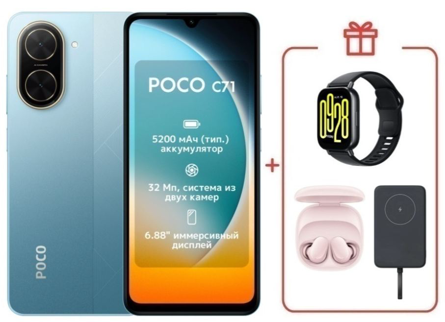 Смартфон Xiaomi Poco C71 4/128Gb Cool Blue + подарок купить,NaN