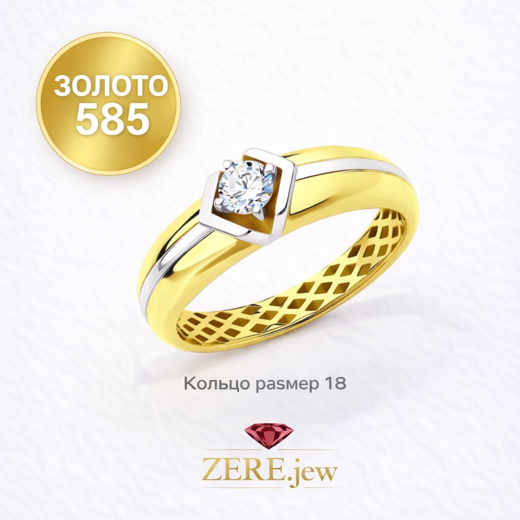 Кольцо Zere ZR260338 золото 2.5гр 18р - ForteMarket Кольцо Zere ZR260338 золото 2.5гр 18р купить,237990