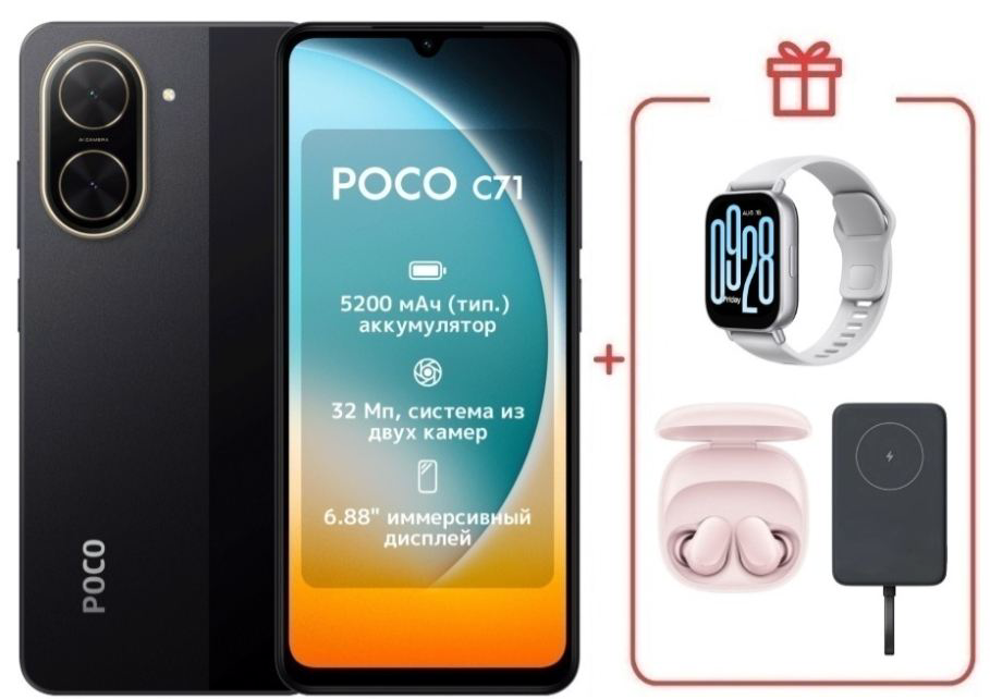 Смартфон Xiaomi Poco C71 3/64Gb Black + подарок купить,NaN