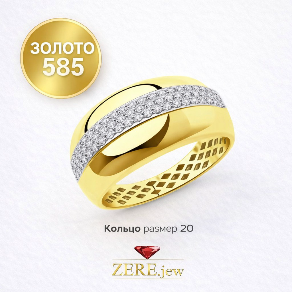 Кольцо Zere ZR260336 золото 3.44гр 20р купить,292800