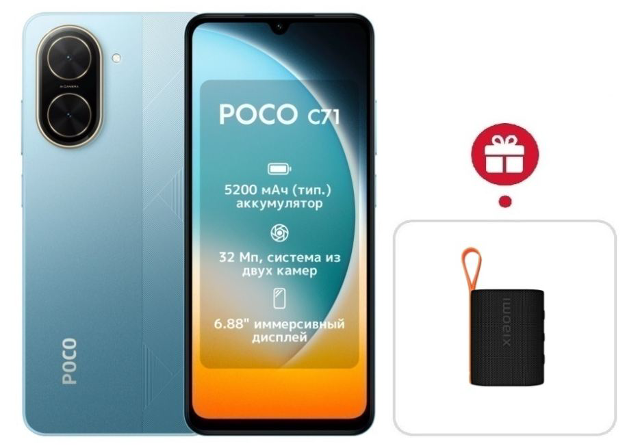 Смартфон Xiaomi Poco C71 4/128Gb Cool Blue + подарок купить,NaN