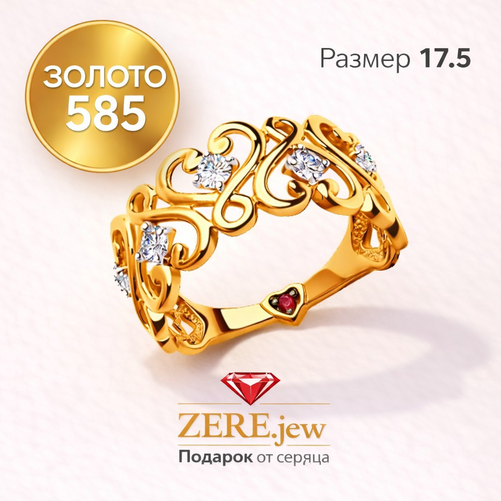 Кольцо Zere ZR260344 золото 2.27гр 17.5р - ForteMarket Кольцо Zere ZR260344 золото 2.27гр 17.5р купить,207250