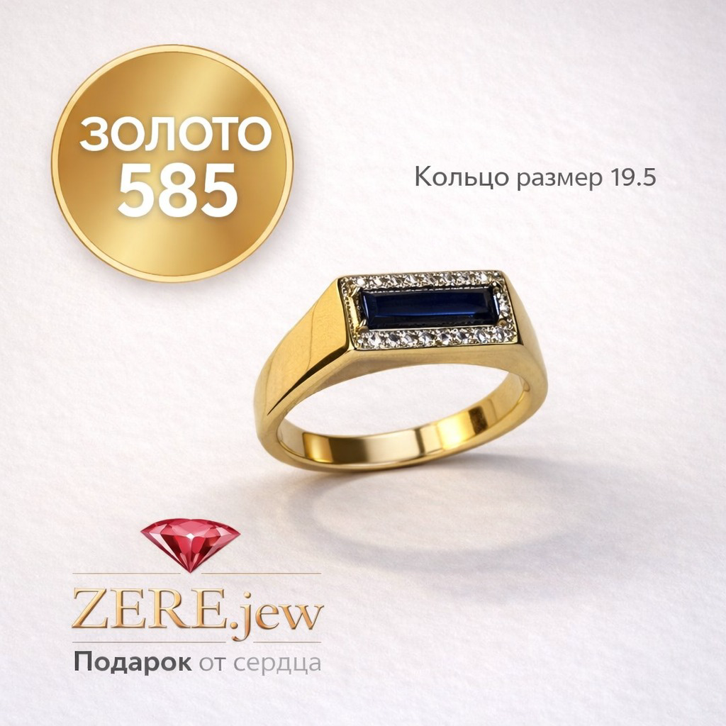 Кольцо Zere ZR260332 золото 3.0гр 19.5р - ForteMarket Кольцо Zere ZR260332 золото 3.0гр 19.5р купить,254300