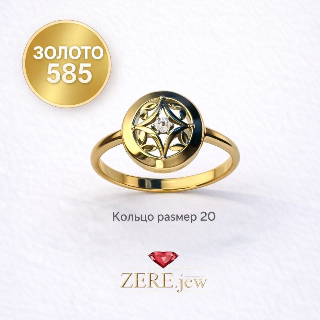 Кольцо Zere ZR260347 золото 1.6гр 20р купить,156070