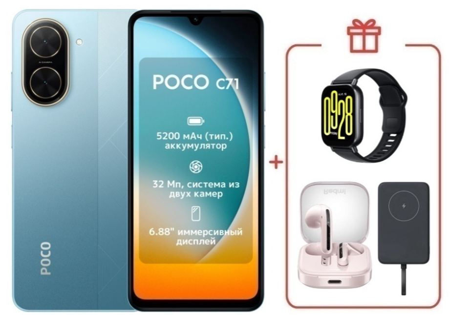Смартфон Xiaomi Poco C71 4/128Gb Cool Blue + подарок купить,NaN