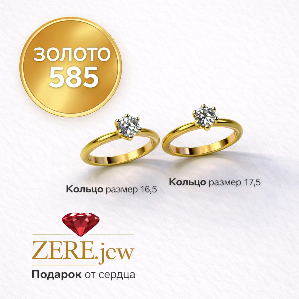 Kольцо Zere ZR260327 золото 2.8гр 16.5р - ForteMarket Kольцо Zere ZR260327 золото 2.8гр 16.5р купить,250710